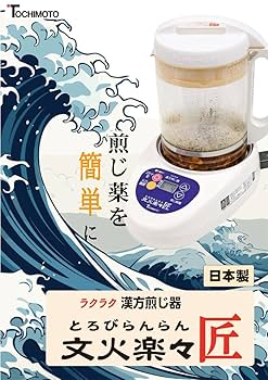 Amazon | 栃本天海堂 ラクラク漢方煎じ器 文火楽々匠 EK-SA20